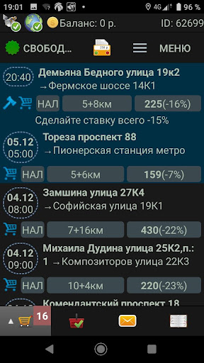Taxi Driver Screen 2