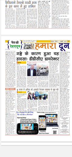 Page Three E-Paper & News Screen 2