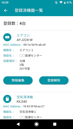 AIoT LINC Connect Screen 3