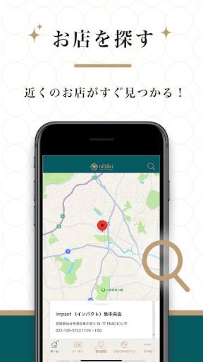 Golf Impact公式アプリ Screen 3