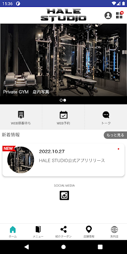 HALE STUDIO 公式アプリ Screen 2