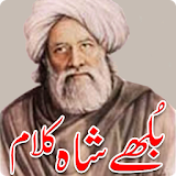 Bulley Shah Poetry icon