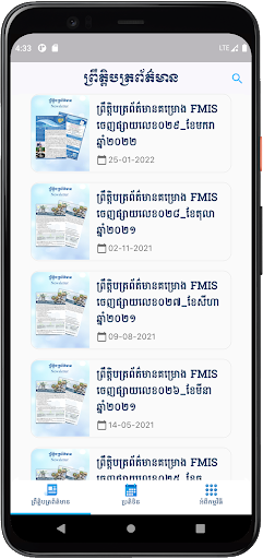 FMIS Calendar Screen 3