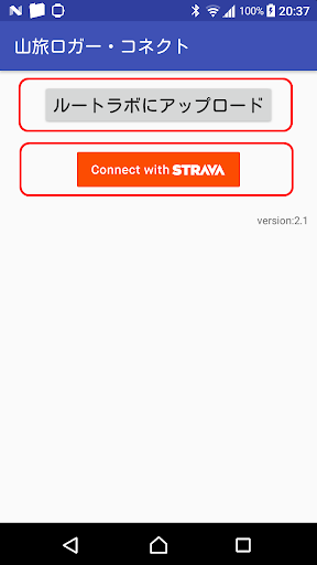 Mountain trip logger connect Screen 2