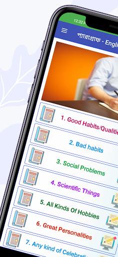 Android application প্যারাগ্রাফ ~English Paragraph screenshort