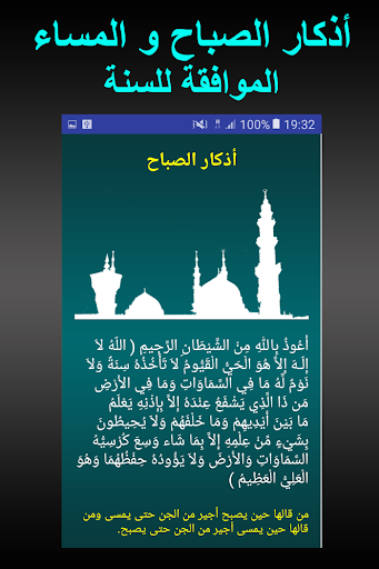 Egypt Prayer Times - Accurate Screen 3
