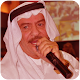 ياس خضر - أغاني بدون انترنت Download on Windows