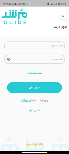مزودي الخدمة Screen 2