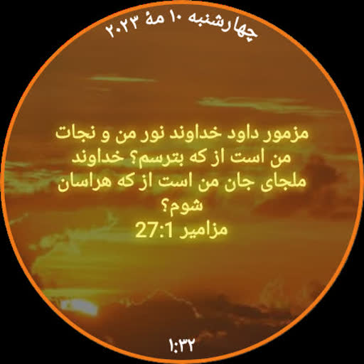ساعت قدرت دانلود در ویندوز
