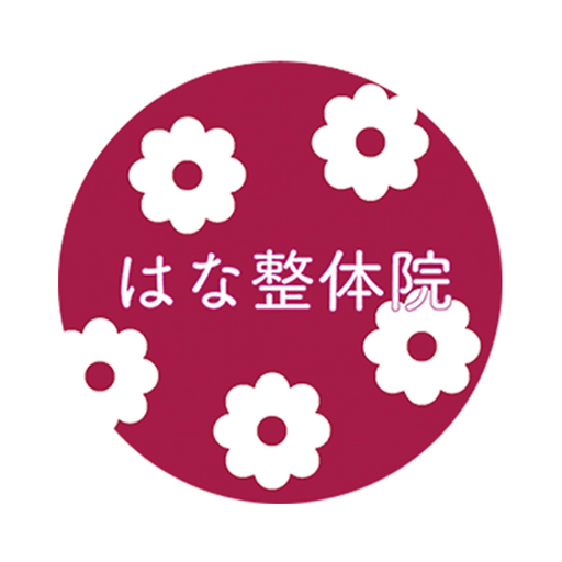 はな整体院 logo