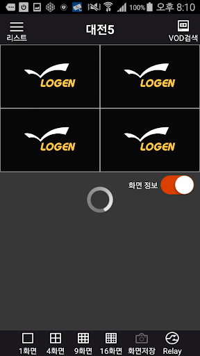 Logen Guard Screen 2