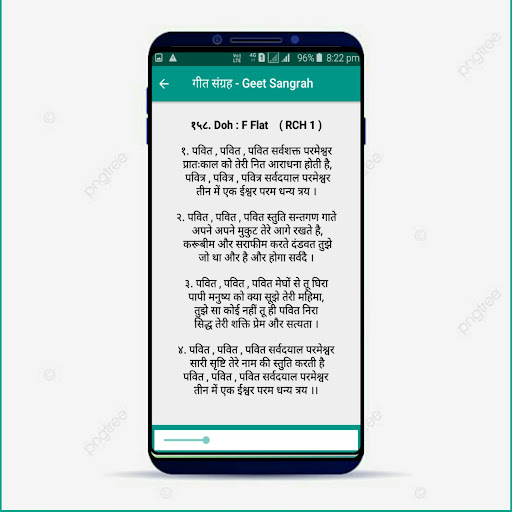 Geet Sangrah Nepali and Hindi Screen 3