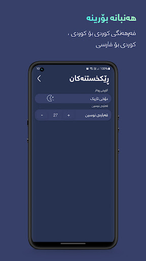 هەنبانە بۆرینە Screen 3