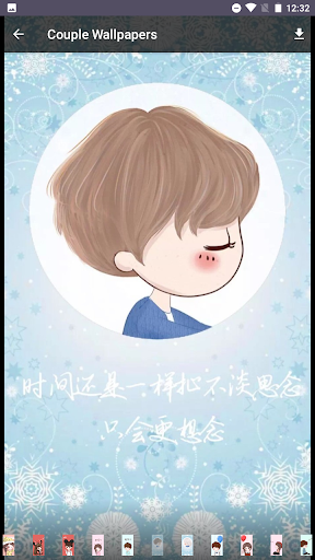 Couple Wallpaper App