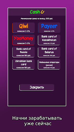 Android application Cash U - заработок в телефоне screenshort