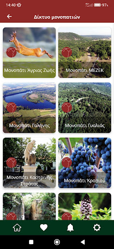 Orestiada Pathways Screen 3