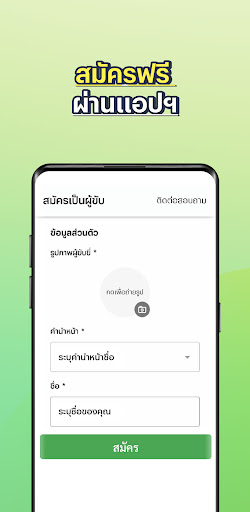 LINE MAN RIDER Screen 3