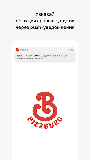 Android application Pizzburg | Гомель screenshort