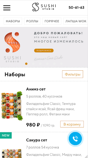 Android application Sushi Studio screenshort