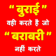 Hindi Motivational Quotes & Status (अच्छी बाते ) Baixe no Windows
