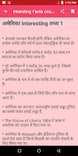 Interesting Facts Country wise