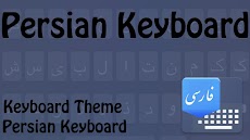 Persian Keyboard Themesのおすすめ画像1