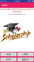 Scholarship Fifth Maharashtra