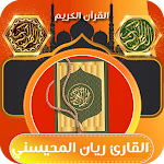 Cover Image of Descargar قران كريم بصوت ريان المحيسني  APK