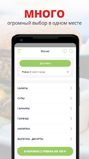 Android application Олива | Наро-Фоминск screenshort