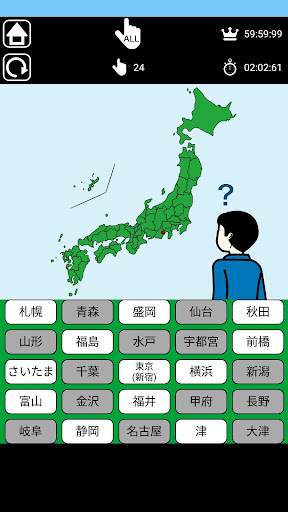 ゲームで覚える県庁所在地 ひらがなモード付き Google Play のアプリ