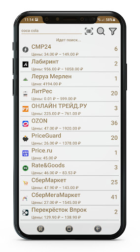 Поиск товаров Screen 2