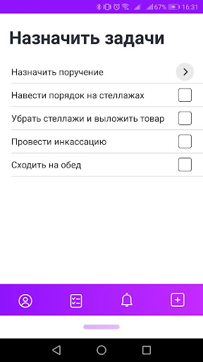 StoreEngine Screen 2