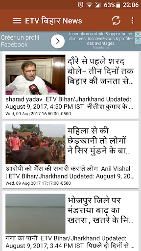 Bihar Hindi News Screen 2