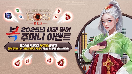 에오스 레드 2