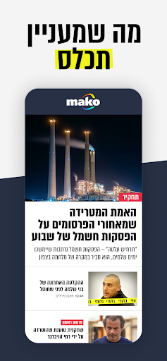 Android application mako screenshort