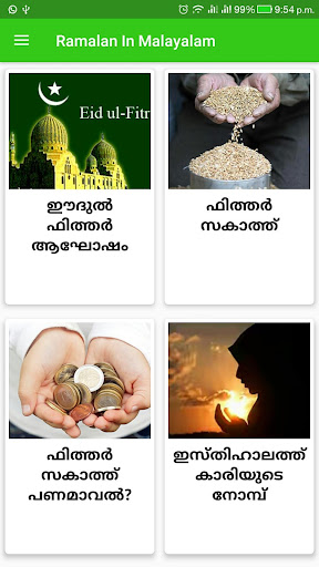 Android application Ramalan Dikr Dua in Malayalam screenshort