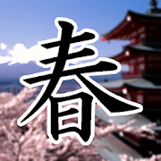 Top 42 Art & Design Apps Like Japanese Kanji: A Step by Step Drawing - Best Alternatives