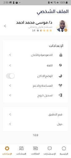 Consultancy (Consultant) screenshot 4