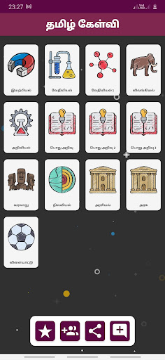 Tamil Kelvi - Tamil GK Quiz