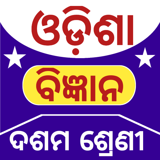 Odisha 10th Science Book Guide logo