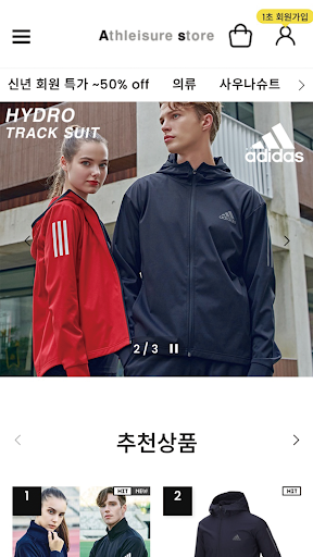 AthleisureStore Screen 2