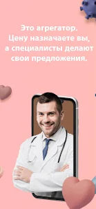 Ydo Health -Твой доктор онлайн