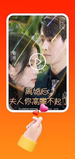 Android application 劇多多 screenshort