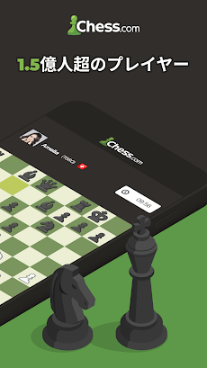 チェス - 遊びと学びのおすすめ画像2