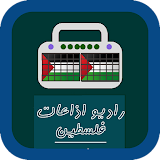 Palestine Radios icon