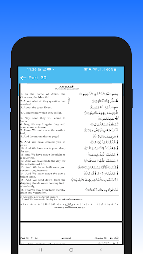 Android application Holy Quran - English Translate screenshort