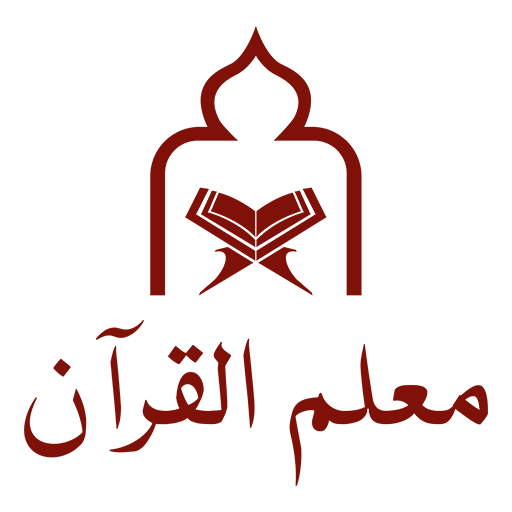 Arabic Lectures by Qari Habib logo