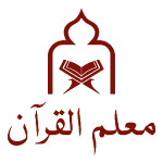 Arabic Lectures by Qari Habib ur Rehman Apk