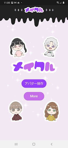 Android application メイクル screenshort