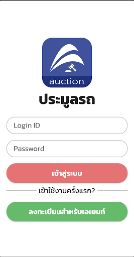 Android application Mobile Auction screenshort